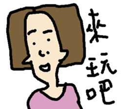 False boyfriend sticker #15745614