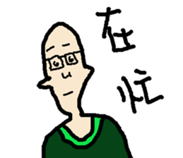 False boyfriend sticker #15745616