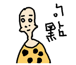 False boyfriend sticker #15745637