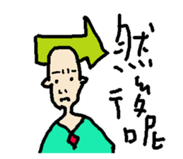 False boyfriend sticker #15745639