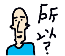 False boyfriend sticker #15745641