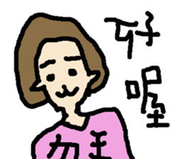 False boyfriend sticker #15745643