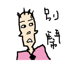 False boyfriend sticker #15745645