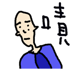 False boyfriend sticker #15745647