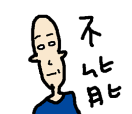 False boyfriend sticker #15745656