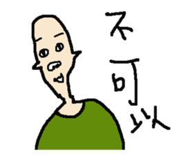 False boyfriend sticker #15745657