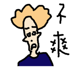 False boyfriend sticker #15745661