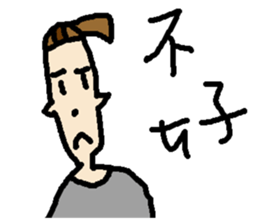 False boyfriend sticker #15745662