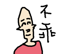 False boyfriend sticker #15745664