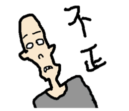 False boyfriend sticker #15745670