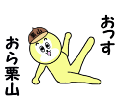 stickers for KURIYAMA sticker #15745746