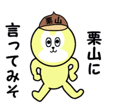 stickers for KURIYAMA sticker #15745747