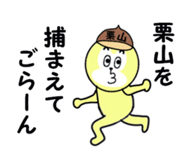 stickers for KURIYAMA sticker #15745748