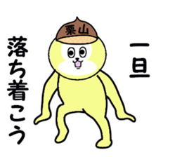 stickers for KURIYAMA sticker #15745749