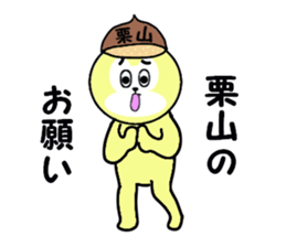 stickers for KURIYAMA sticker #15745750