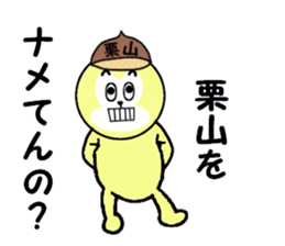 stickers for KURIYAMA sticker #15745751