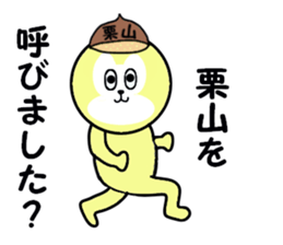 stickers for KURIYAMA sticker #15745752