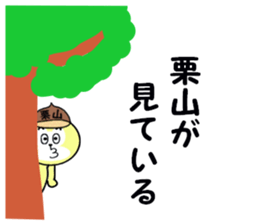 stickers for KURIYAMA sticker #15745754