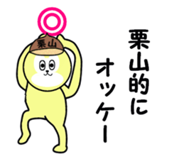 stickers for KURIYAMA sticker #15745755