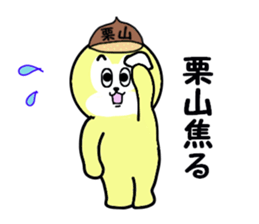 stickers for KURIYAMA sticker #15745757