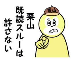 stickers for KURIYAMA sticker #15745761