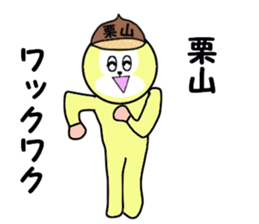 stickers for KURIYAMA sticker #15745762