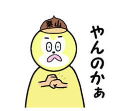 stickers for KURIYAMA sticker #15745763