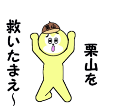 stickers for KURIYAMA sticker #15745766