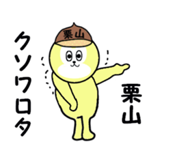 stickers for KURIYAMA sticker #15745768