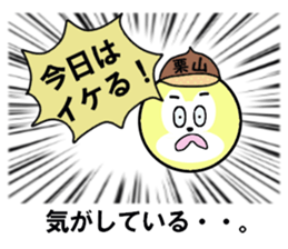 stickers for KURIYAMA sticker #15745771