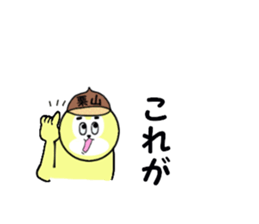 stickers for KURIYAMA sticker #15745775