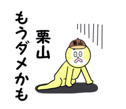 stickers for KURIYAMA sticker #15745778