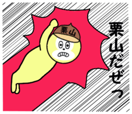 stickers for KURIYAMA sticker #15745781