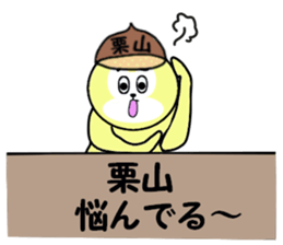 stickers for KURIYAMA sticker #15745782