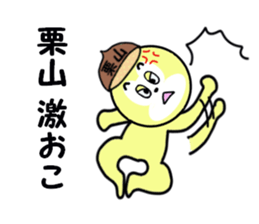 stickers for KURIYAMA sticker #15745785