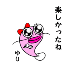 For yuri-chan sticker #15746115