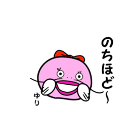 For yuri-chan sticker #15746128