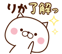 NAME Sticker Rika sticker #15746290