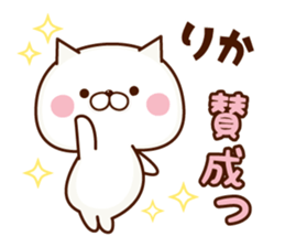 NAME Sticker Rika sticker #15746291