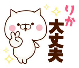 NAME Sticker Rika sticker #15746293