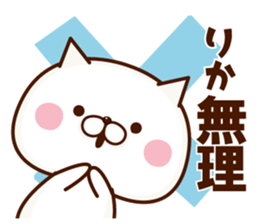 NAME Sticker Rika sticker #15746294