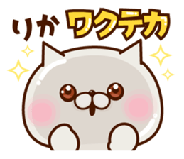 NAME Sticker Rika sticker #15746297