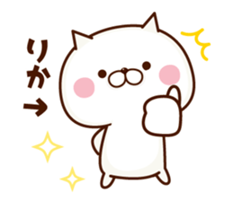 NAME Sticker Rika sticker #15746298