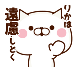 NAME Sticker Rika sticker #15746301