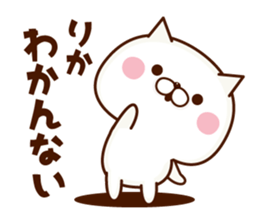 NAME Sticker Rika sticker #15746302