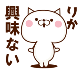 NAME Sticker Rika sticker #15746305