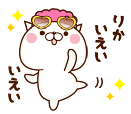 NAME Sticker Rika sticker #15746307