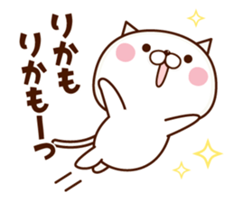 NAME Sticker Rika sticker #15746309