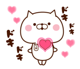 NAME Sticker Rika sticker #15746310