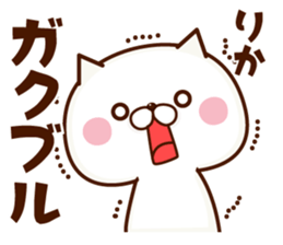 NAME Sticker Rika sticker #15746314